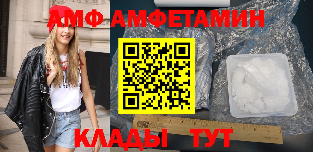 Ярославль  Амфетамин  Вход с VPN  АМФЕТАМИН 97% 