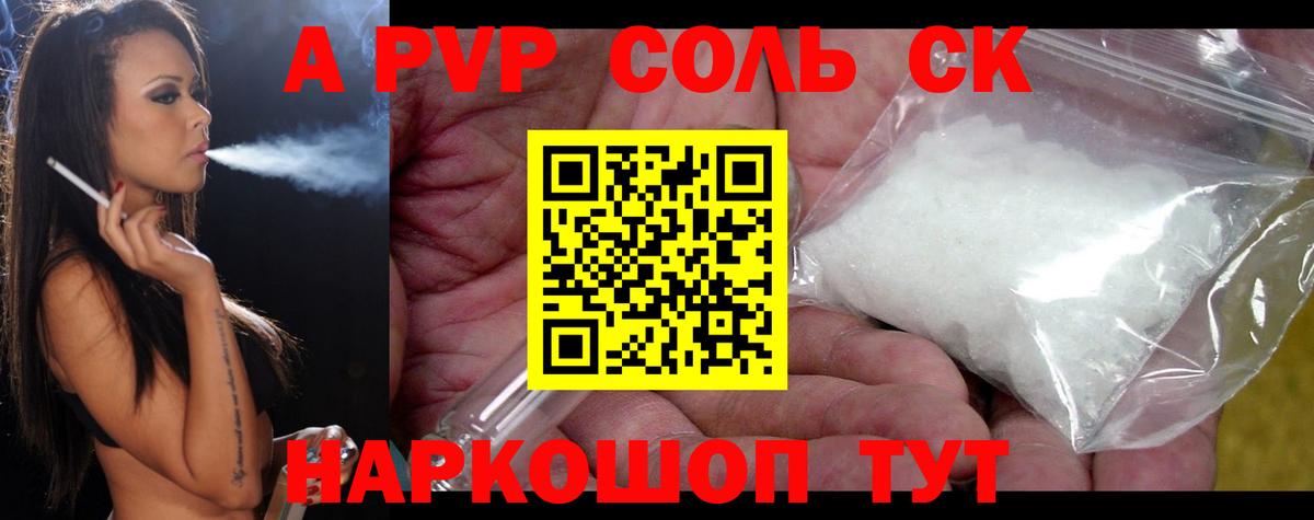 A-PVP СК  Alpha PVP VHQ  Ярославль 