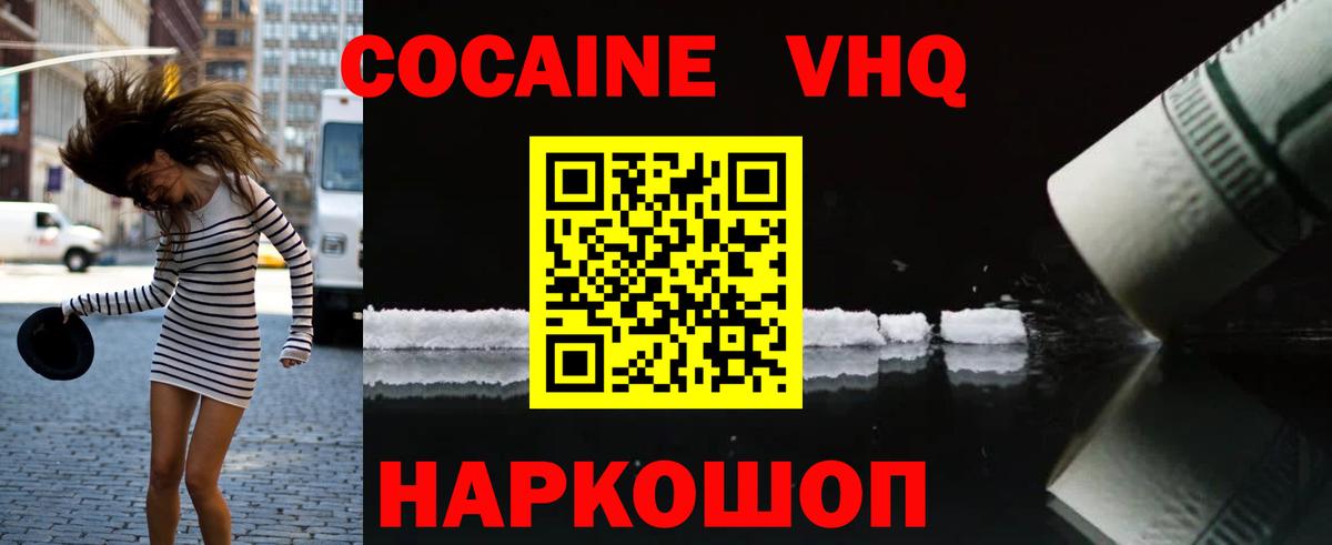 COCAIN Fish Scale  Ярославль  COCAIN 97% 