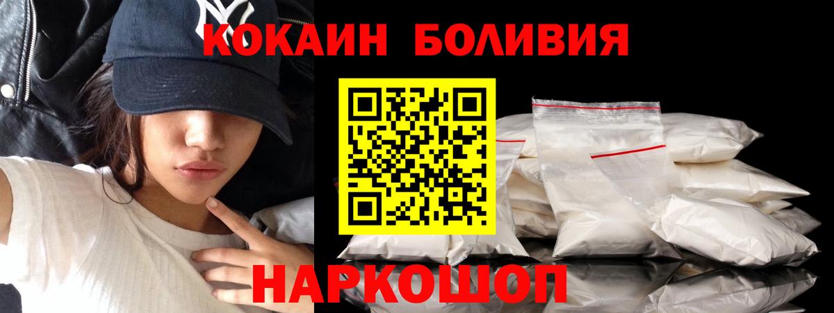 Кокаин 98%  Вход с VPN  Cocaine Перу  Ярославль 