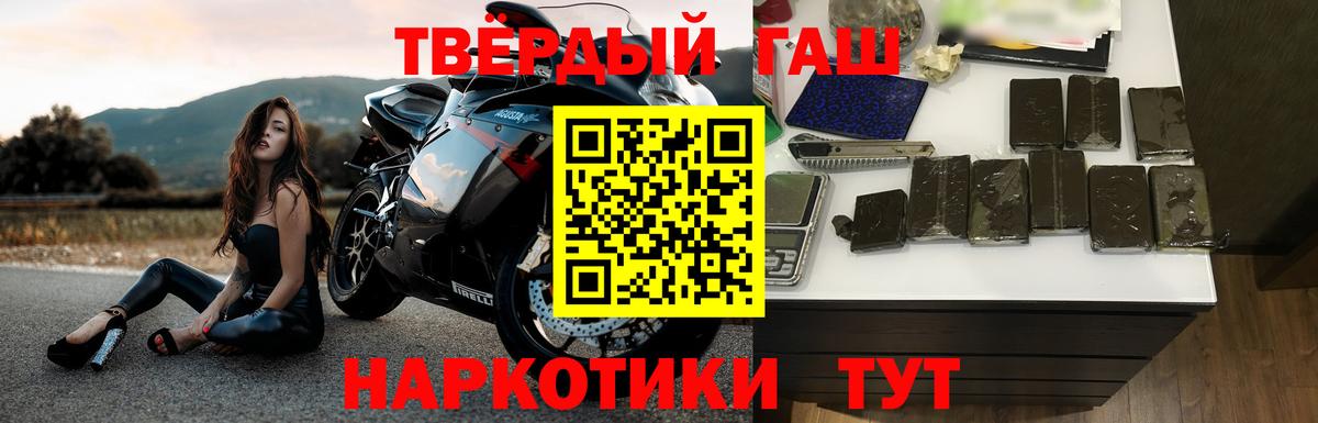 Гашиш Cannabis  ГАШ хэш  Ярославль 