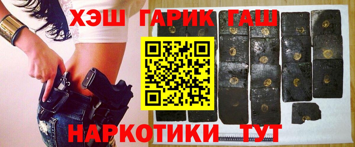 Гашиш убойный  Вход с VPN  Ярославль 