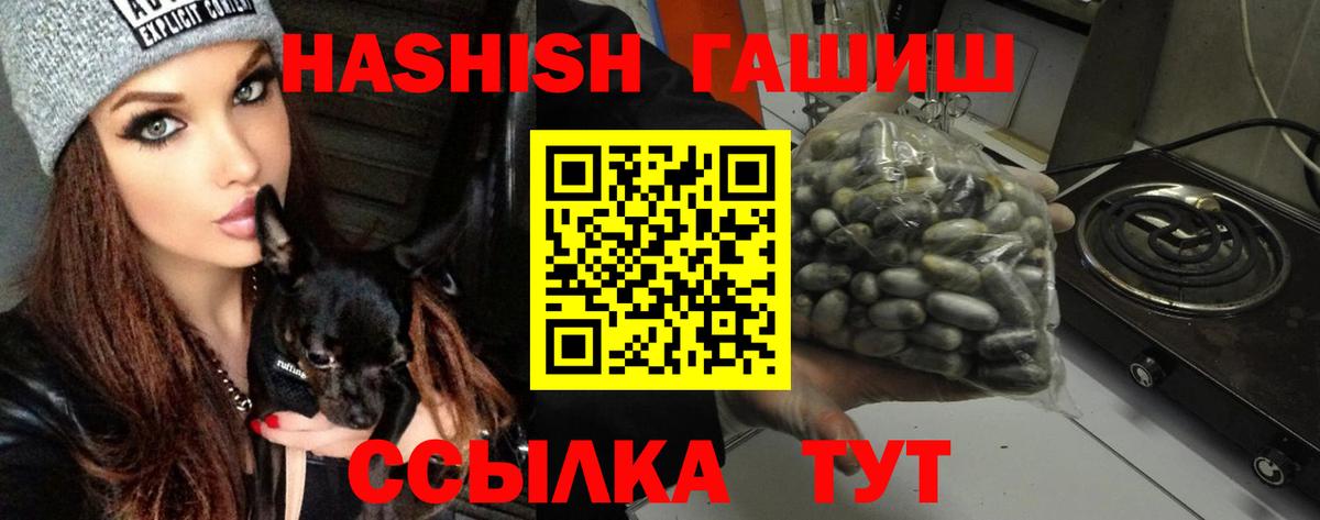 Гашиш hashish Ярославль