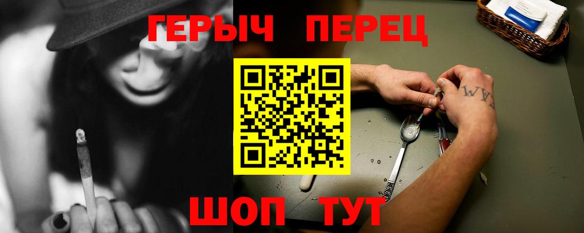 ГЕРОИН гречка  ГЕРОИН  Ярославль 