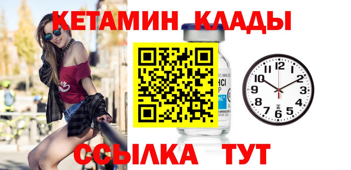 КЕТАМИН VHQ  Ярославль  Кетамин VHQ 