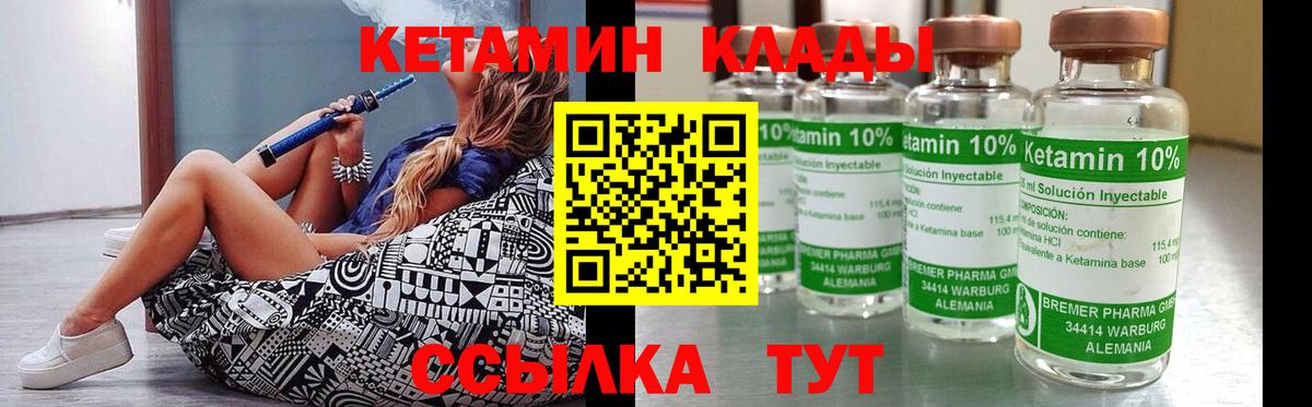 КЕТАМИН ketamine Ярославль