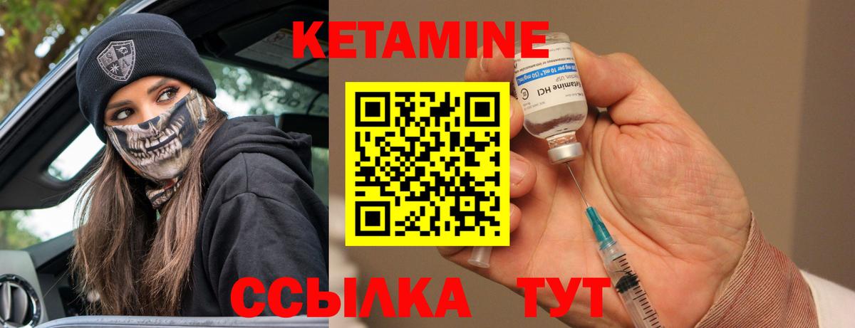 КЕТАМИН ketamine  Вход с VPN  Ярославль 
