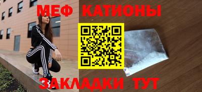 мяу мяу кристалл Бийск