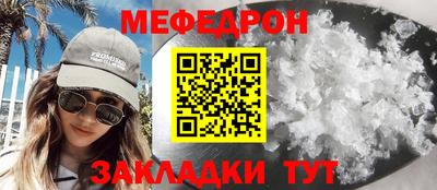 мефедрон мука Гатчина