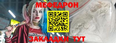 мефедрон мука Гатчина