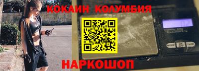 мяу мяу кристалл Бийск