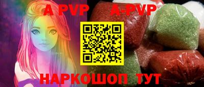 мяу мяу кристалл Бийск