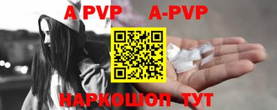 мяу мяу кристалл Бийск