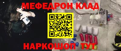 мяу мяу кристалл Бийск