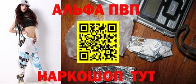 мяу мяу кристалл Бийск