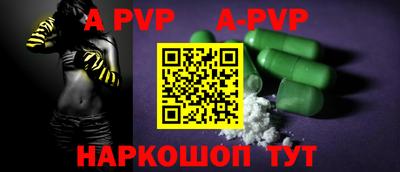 ALPHA-PVP Беслан