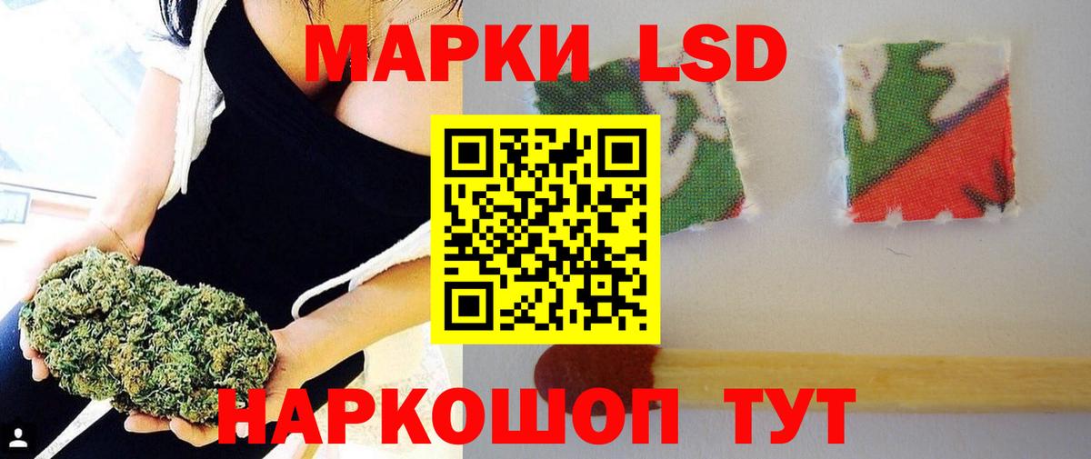 LSD-25 экстази кислота Ярославль