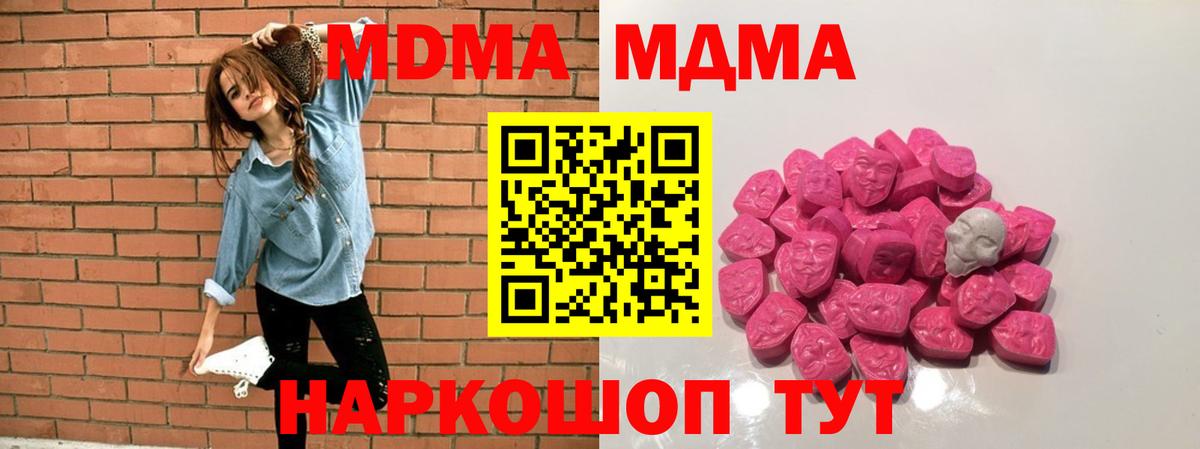 МДМА VHQ Ярославль