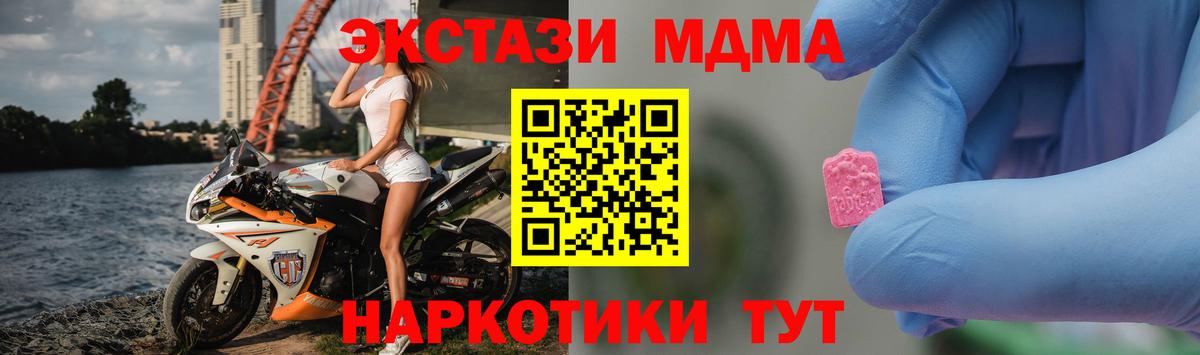 МДМА  MDMA crystal  Ярославль  Вход с VPN  МДМА Molly 