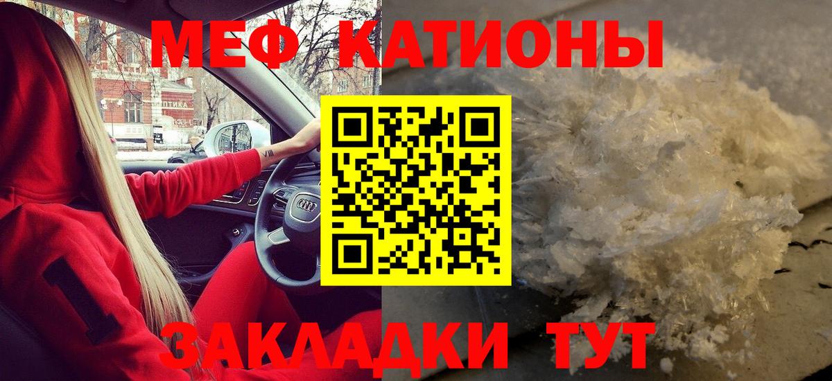 Мефедрон мука Ярославль