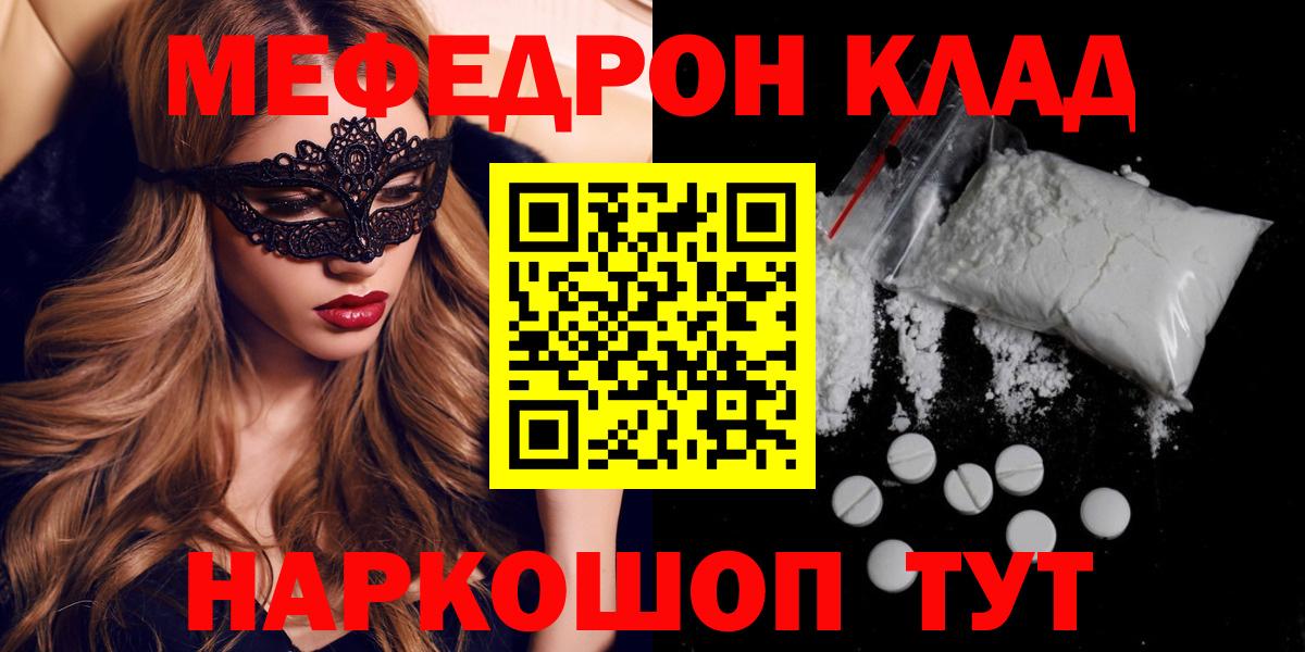 Ярославль  Мефедрон 4 MMC  MEGA ONION  МЯУ-МЯУ  Мефедрон mephedrone  Вход с VPN 