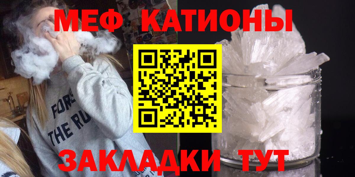 Мефедрон  МЯУ-МЯУ 4 MMC  Ярославль  Мефедрон кристаллы 
