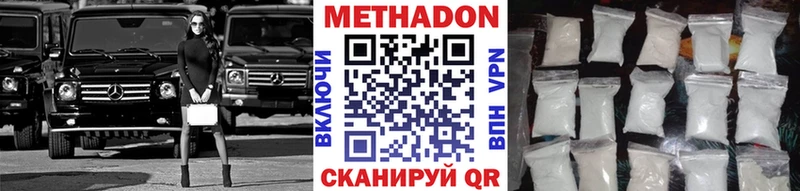 MEGA зеркало  купить наркоту  Ярославль  МЕТАДОН VHQ 