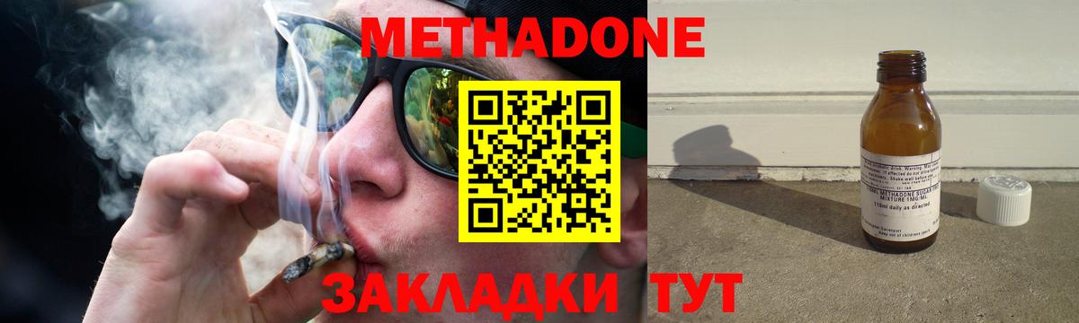 гидра ССЫЛКА  Метадон VHQ  Вход с VPN  Ярославль 