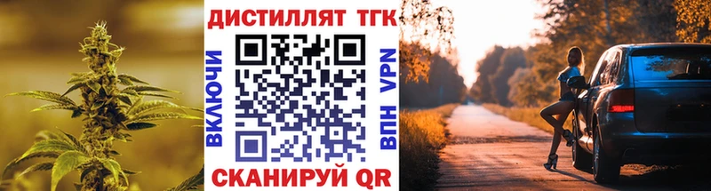 ТГК THC oil  Ярославль 