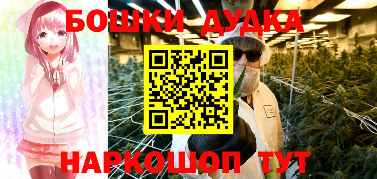 МАРИХУАНА VHQ  Бошки марихуана Ganja  Вход с VPN  Ярославль  Бошки Шишки OG Kush 